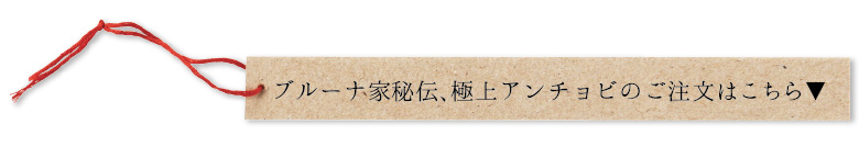 ご注文はこちら