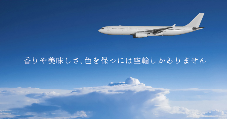 空輸
