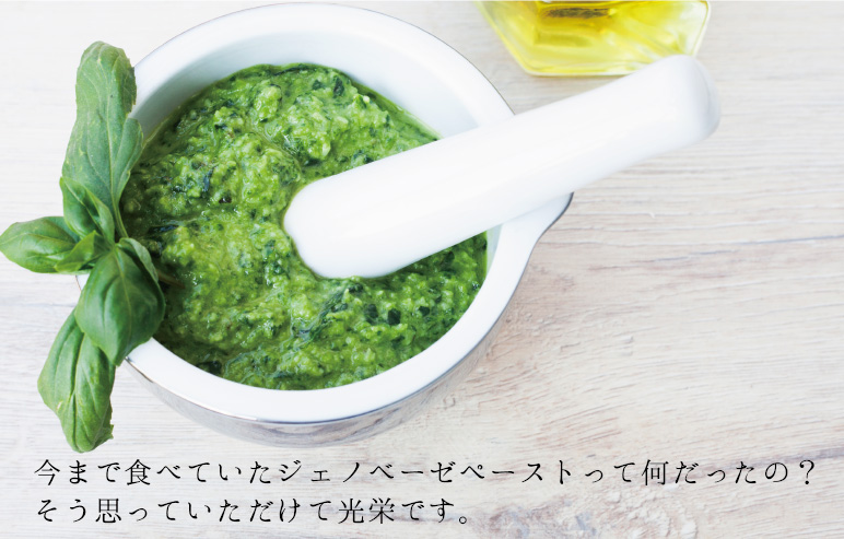 ジェノベーゼペーストとは