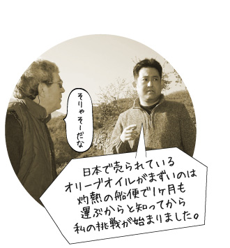 イタリアでの修行時代