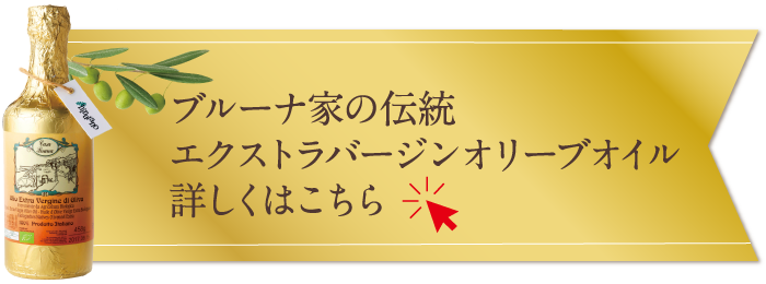 当店取扱いのオリーブオイルについて詳しくはこちら